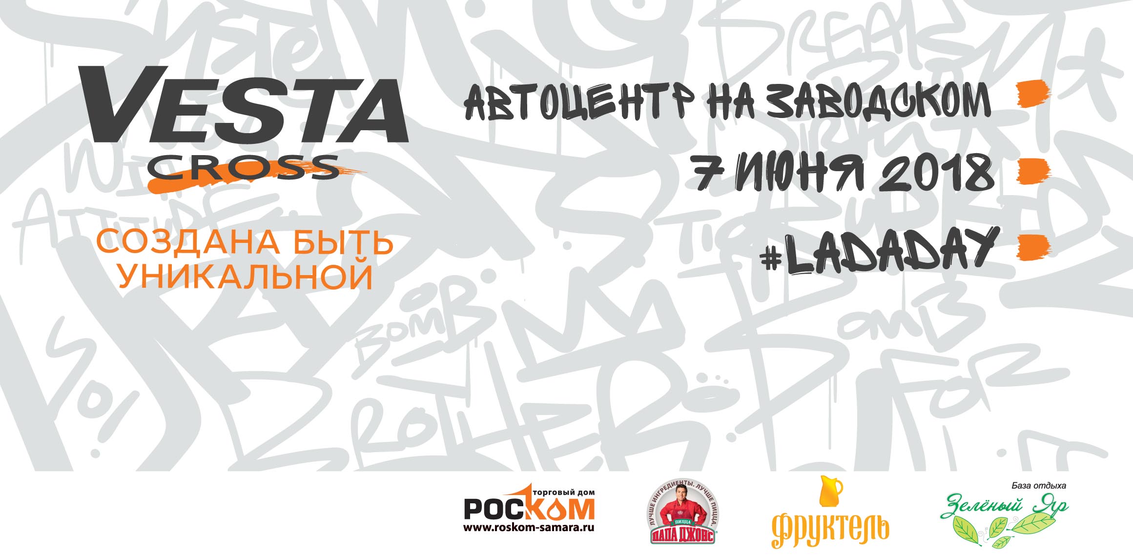 Презентация lADA Vesta Se Cross у официального дилера в Самаре!