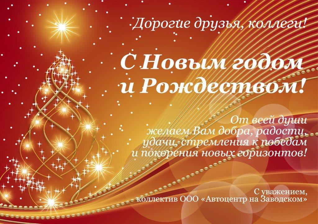 С праздниками! График работы в праздничные дни