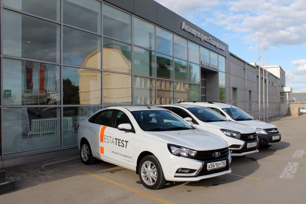 БЕСПЛАТНО! Тест-драйв на LADA в ''Автоцентр на Заводском''!