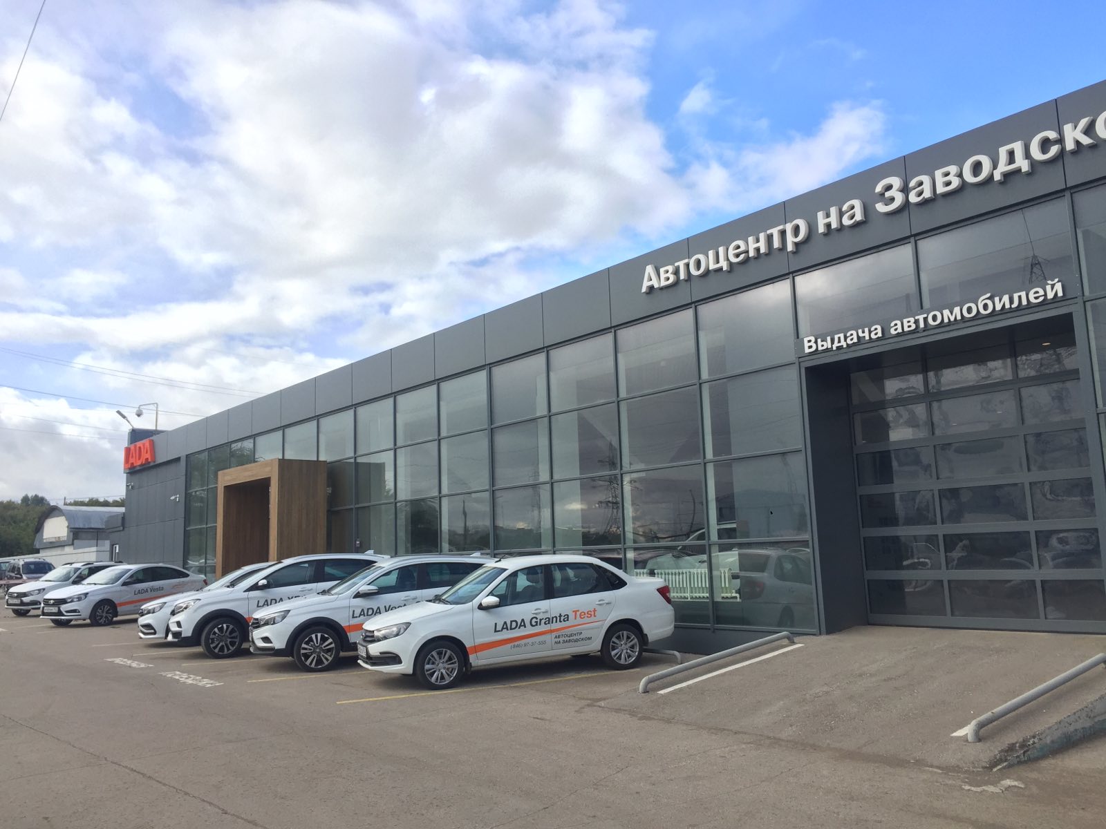 Открыты вакансии в автосалон и автосервис LADA
