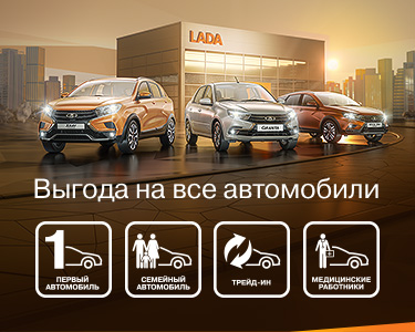 Выгода 10% по государственным программам