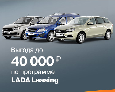 Программа льготного лизинга в ''Автоцентр на Заводском''