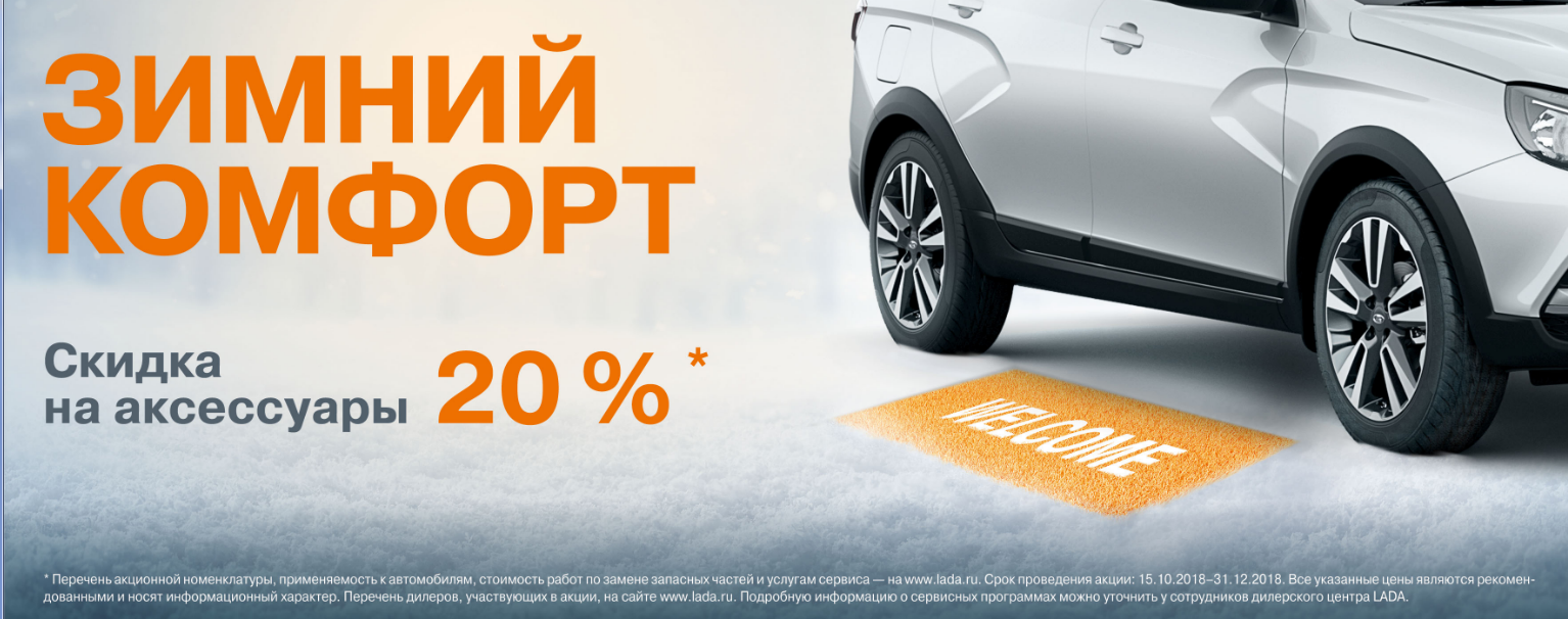 СКИДКА НА АКСЕССУАРЫ 20%!