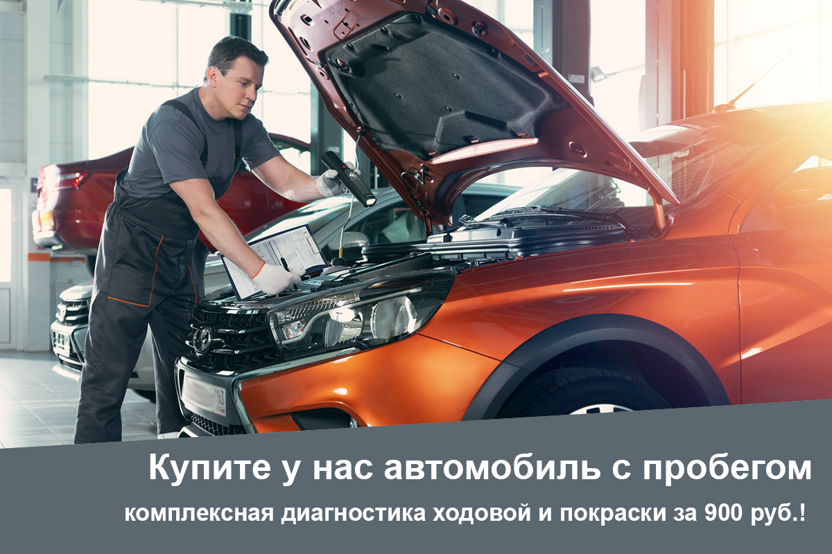 Новый хозяин? Диагностика ходовой и лакокрасочного покрытия б/у автомобиля за 900 рублей.