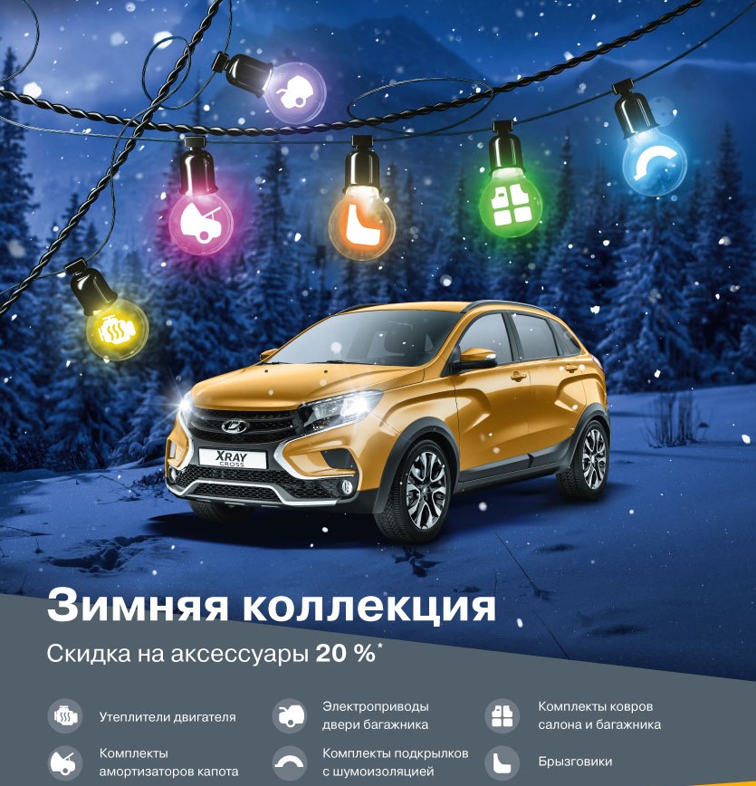 Скидка 20% на аксессуары