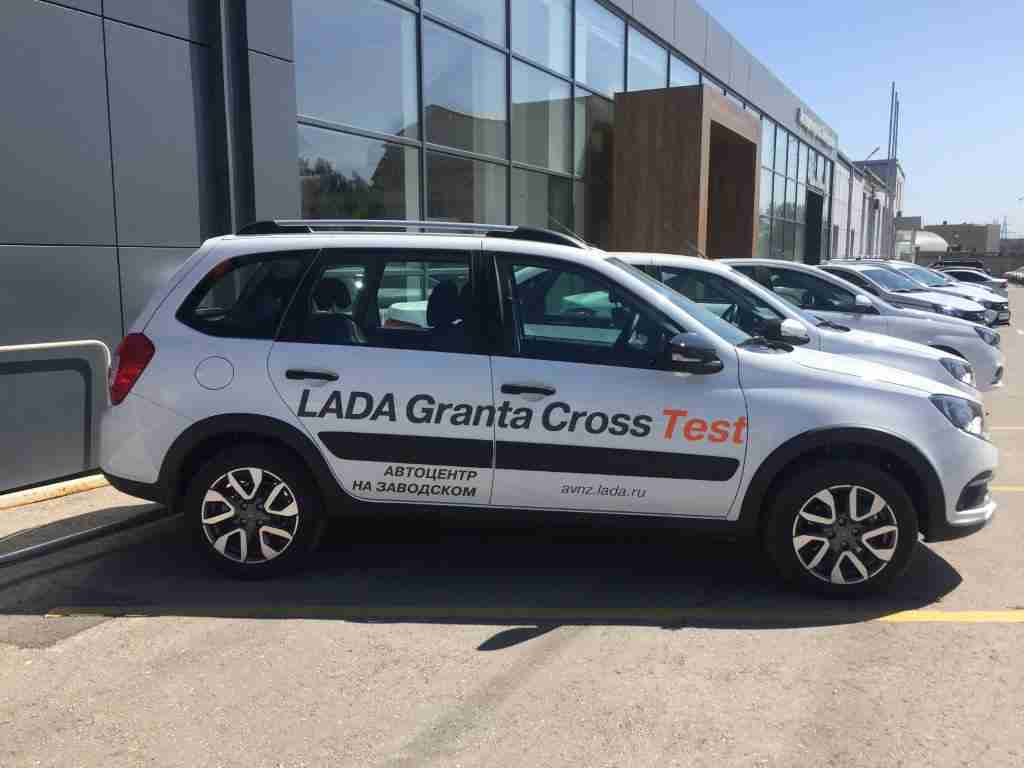 Купи LADA Granta Cross у официального дилера на Заводском шоссе.