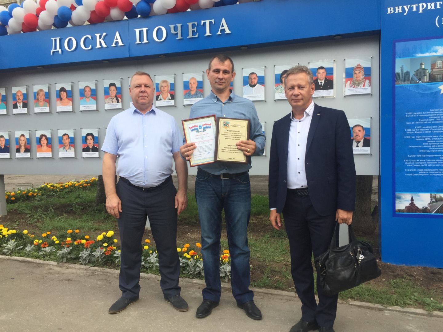 Слесарь ''Автоцентр на Заводском'' - на доске почета Советского района!